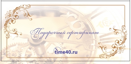 Подарочный сертификат на 7000 рублей